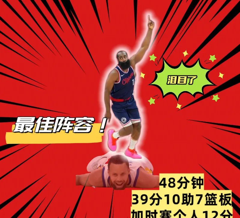 詹姆斯焦点对战，哈登与60激战FPX分钟，出色发挥胜负难料！